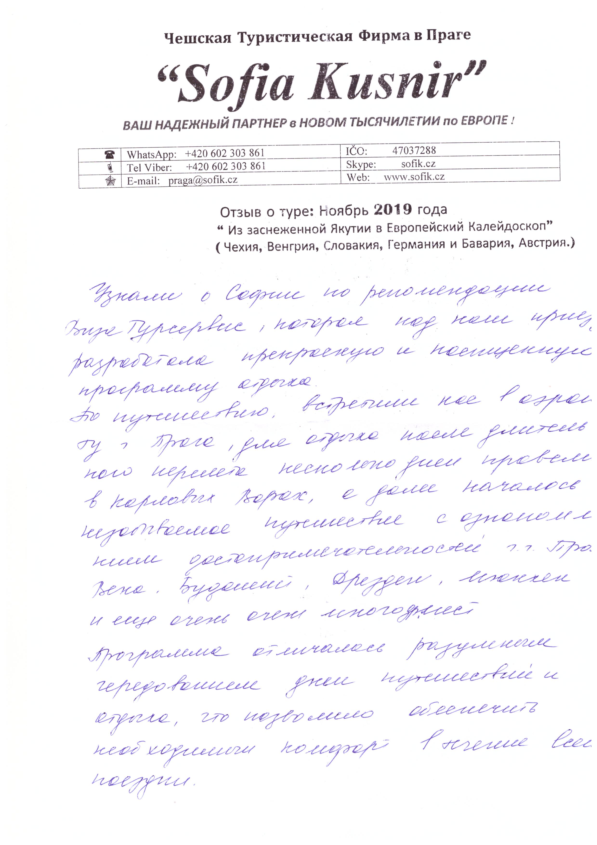 Otzyv Yakuti1a page 001